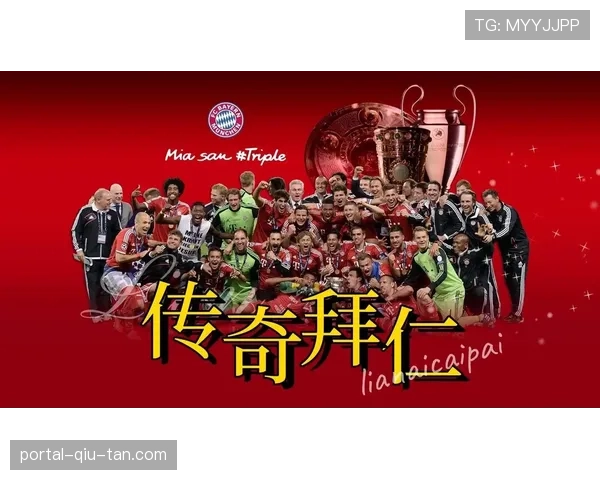 历史回顾:2013年4月,拜仁慕尼黑提前六轮夺冠创德甲纪录